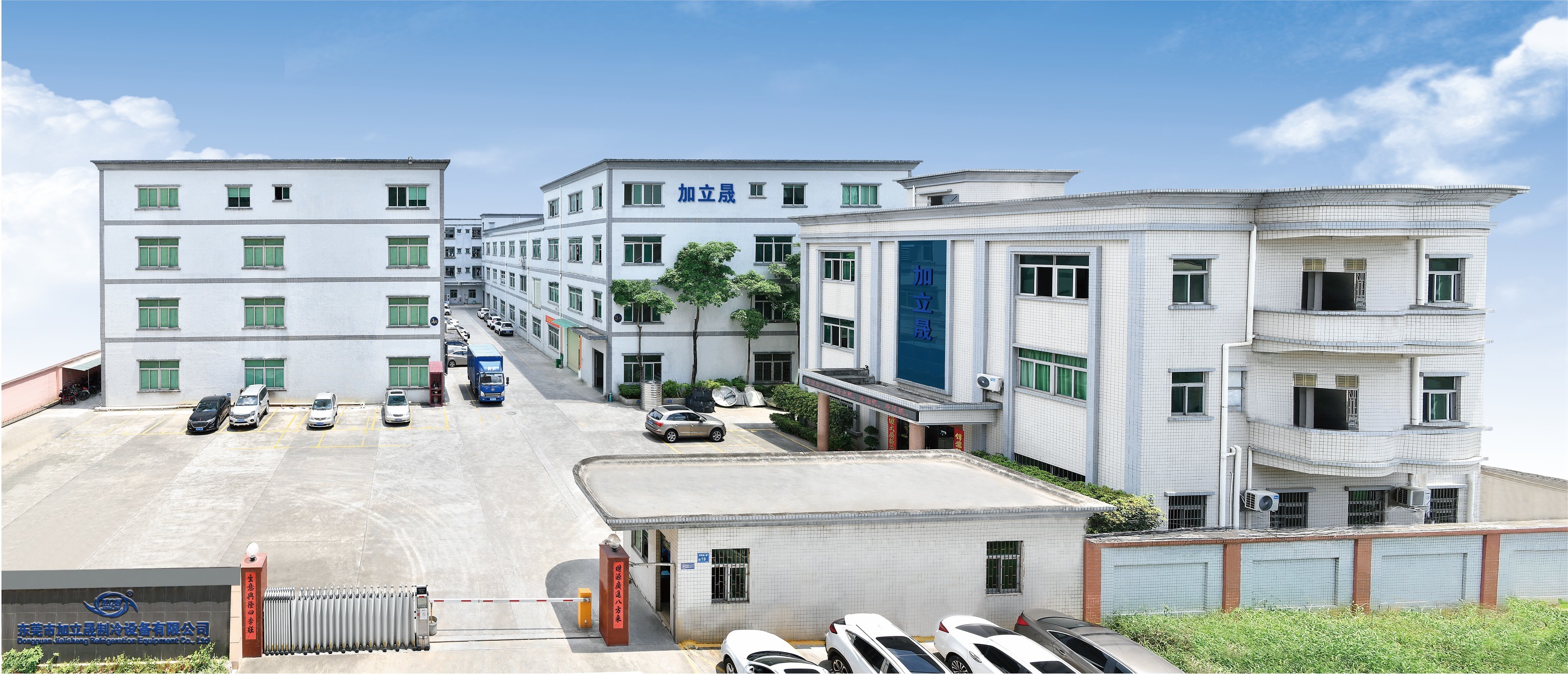 Chiny Dongguan Jialisheng Refrigeration Equipment Co., Ltd. profil firmy